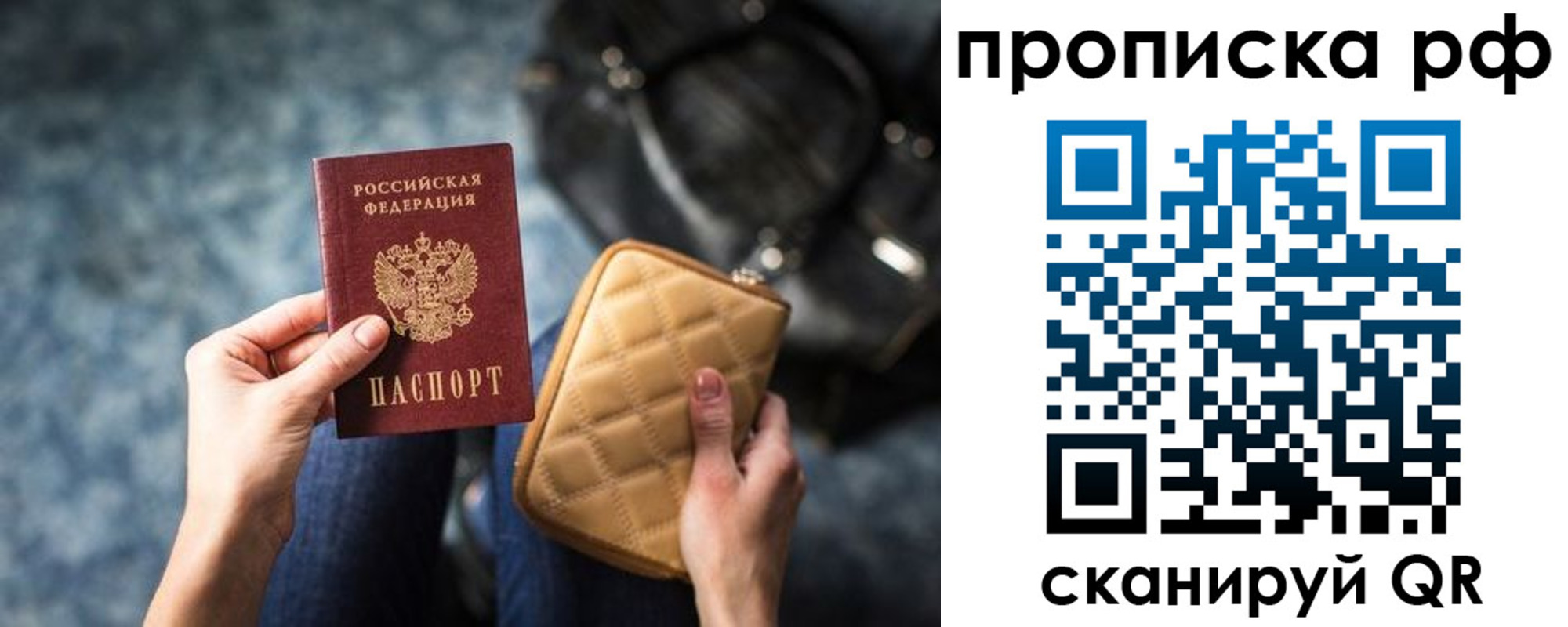 прописка регистрация в Оренбургской области