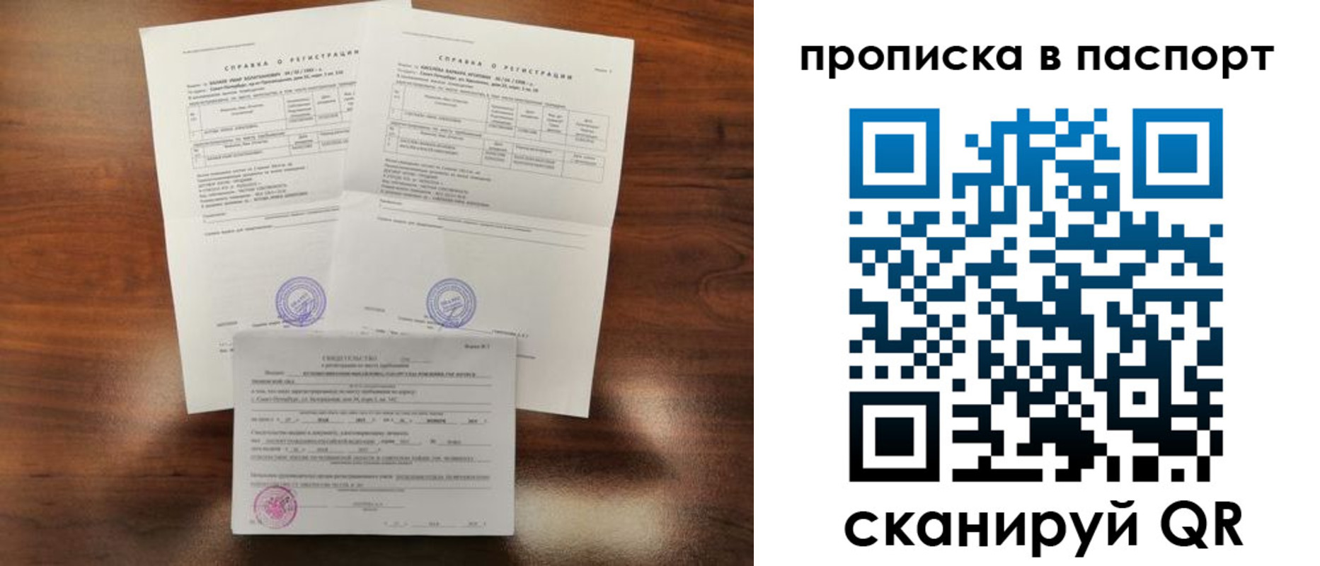 прописка для военкомата в Оренбургской области