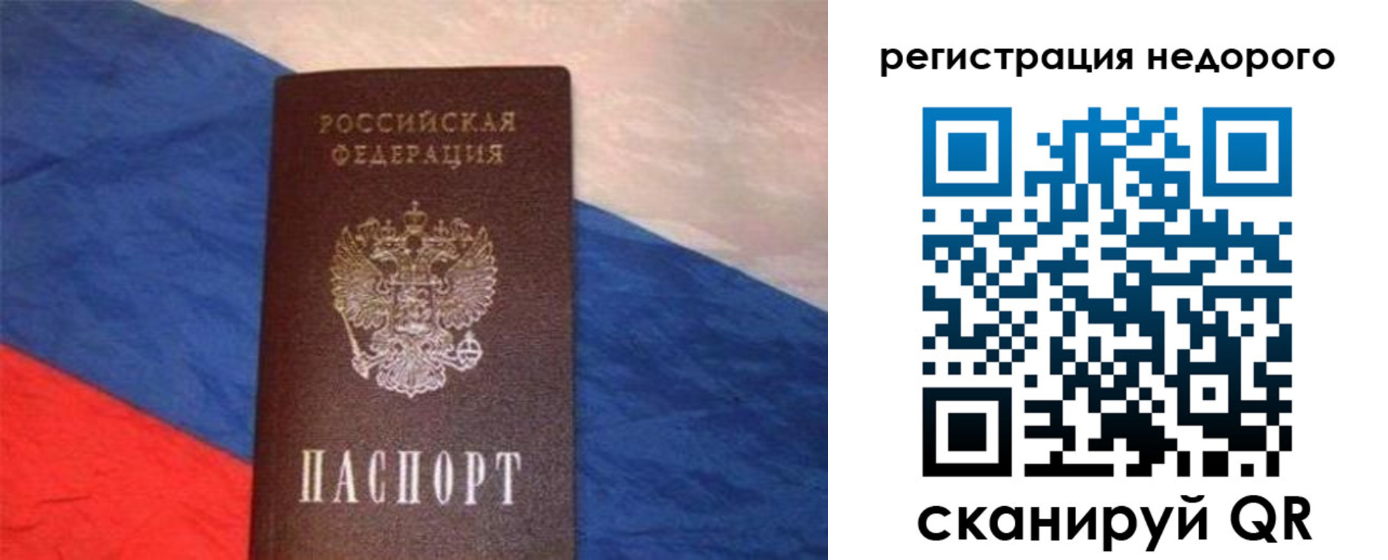 прописка паспорт в Оренбургской области
