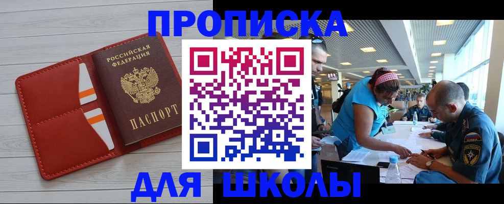 прописка гарантия в Оренбургской области