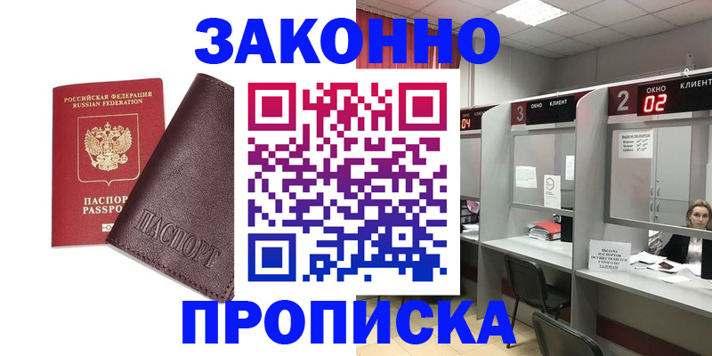 временная регистрация для школы в Оренбургской области